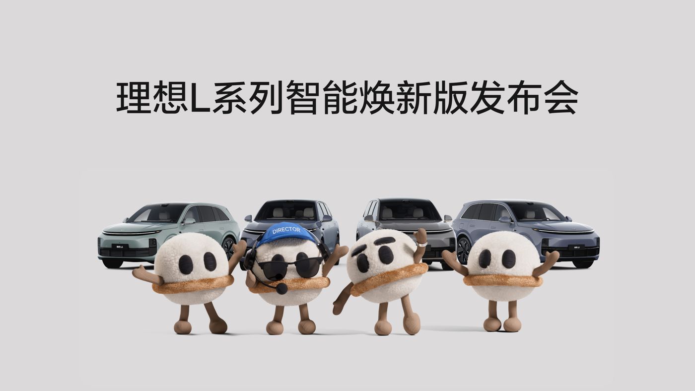 EBET易博L系列智能焕新版发布会